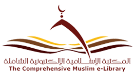 Arabic - المكتبة الإسلامية الإلكترونية الشاملة