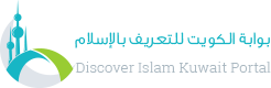 Discover Islam Kuwait Portal